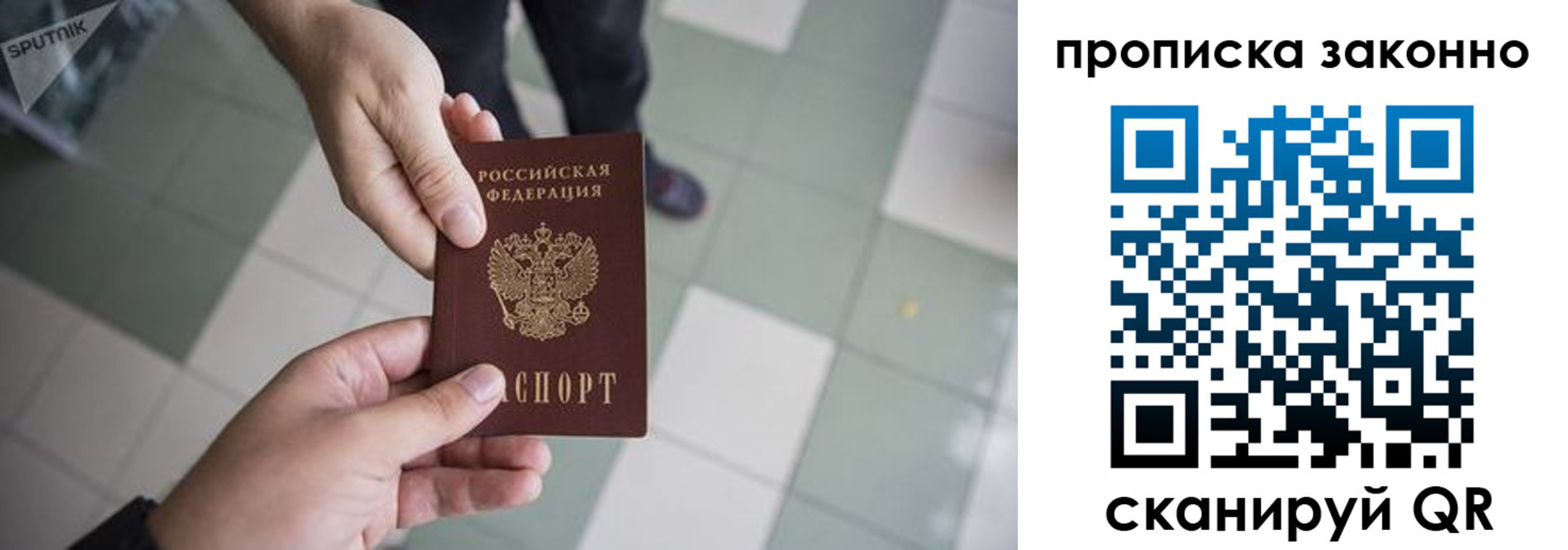 временная регистрация для школы в Судогде