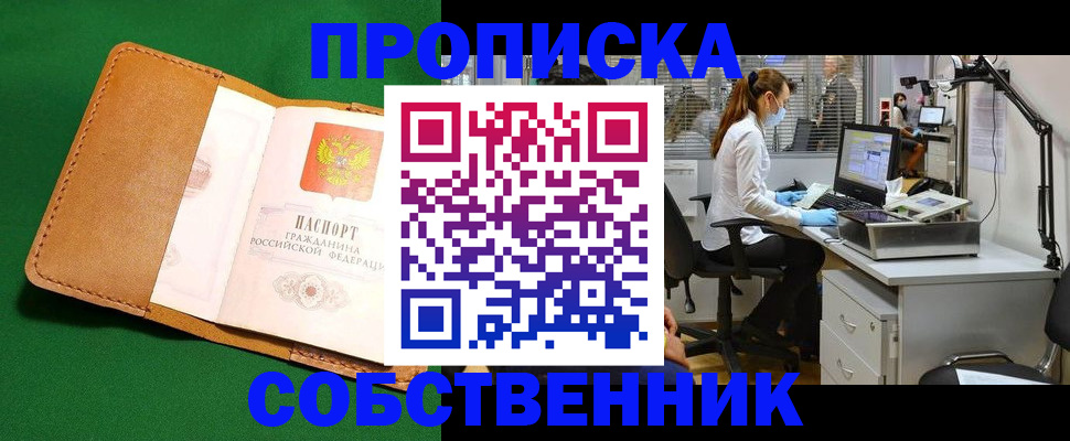 прописка регистрация в Судогде