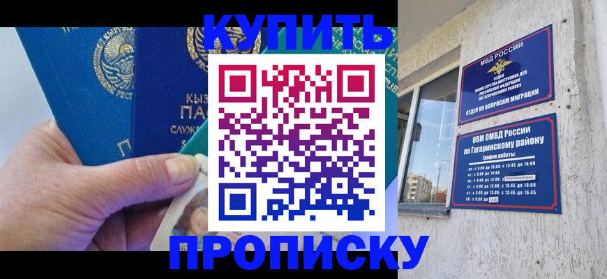 временная регистрация для всех в Судогде
