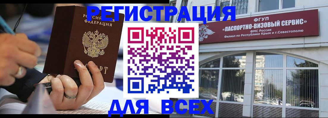 временная регистрация в квартире в Судогде